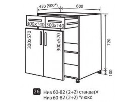Кухня RioLine (Vip-master) Низ №26 (60-82) 2+2