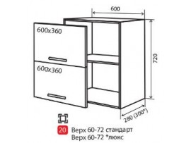 Кухня RioLine (Vip-master) Верх №20 (60-72)