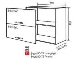 Кухня RioLine (Vip-master) Верх №21 (80-72)