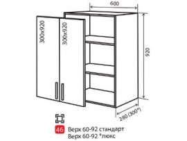 Кухня RioLine (Vip-master) Верх №46 (60-92)