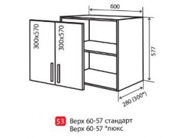 Кухня RioLine (Vip-master) Верх №53 (60-58)