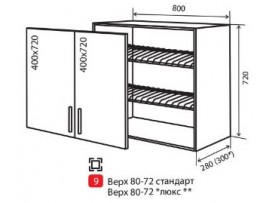 Кухня FLAT (Vip-master) Верх №9 (80-72) сушка