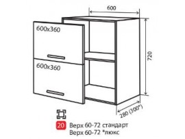 Кухня Грация Верх №20 (600-720)