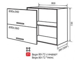 Кухня Грация Верх №21 (800-720)