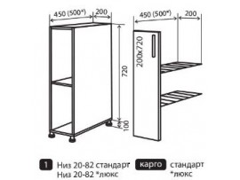Кухня FLAT (Vip-master) Низ №1+карго (20-82)
