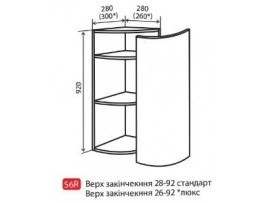 Кухня Бета (Vip-master) Верх №56R (280-920мм) радіус