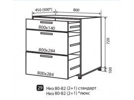 Кухня Мода (Vip-master) Низ 80-82 №29 (2+1) ящики