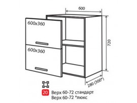 Кухня Мода (Vip-master) Верх 60-72 (№20)